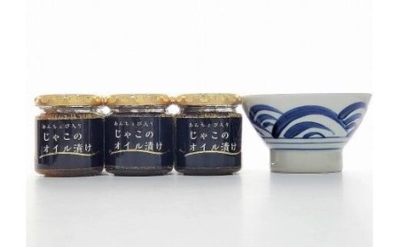 あんちょび入りじゃこのオイル漬け〈６本〉セット・お茶碗付 おすすめ 人気 ギフト セット 愛媛県 松山市【IS0161】
