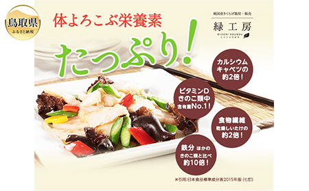 純国産生きくらげ500g|栄養たっぷりプリプリ食感_T2600240