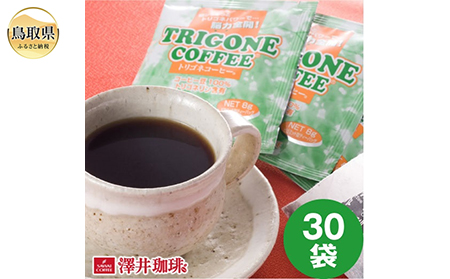澤井珈琲　トリゴネコーヒー　30袋_T2600137