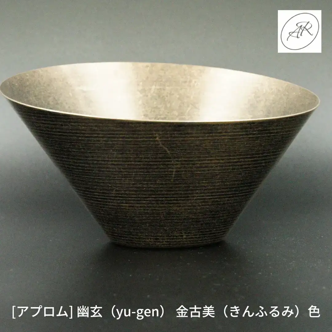 [アプロム] 幽玄（yu-gen） 金古美（きんふるみ）色 花器 生け花 ステンレス製【110S005】