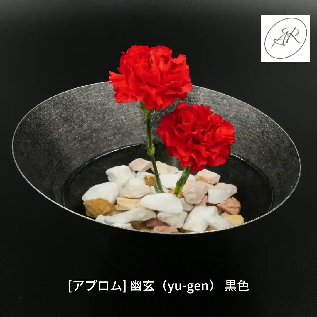 [アプロム] 幽玄（yu-gen） 黒色 花器 生け花 ステンレス製【110S006】