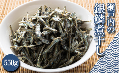 瀬戸内の銀鱗煮干し【KN001_x】