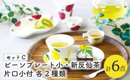 【波佐見焼】フレッシュアート  ビーンプレート＆新反仙茶＆片口小付 各2種類 計6枚〈りんご・レモン〉 [OAQ015]