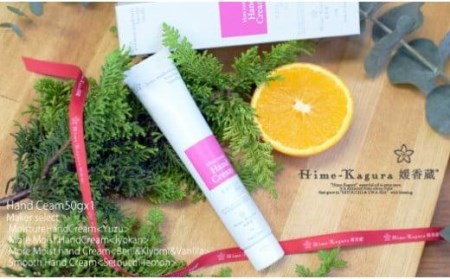 媛香蔵ハンドクリーム50g1本ハンドクリーム【SK002_x】