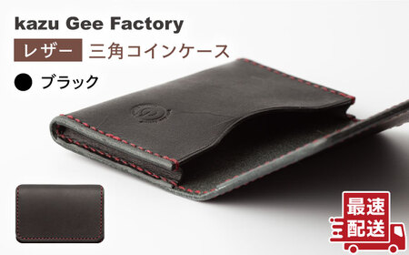 【ブラック】本格レザー 名刺入れ [OBG004-3] レザー 名刺入れ