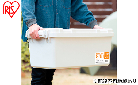 収納ボックス 57L 収納ケース TRAILBOX 800 TRB-800 ホワイトアッシュ