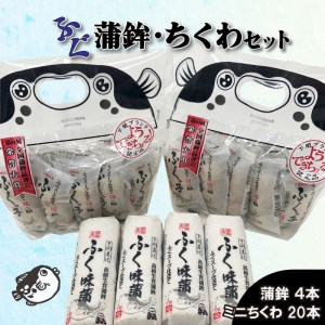 かまぼこ ちくわ ふぐ 蒲鉾 かまぼこ 下関 BK105