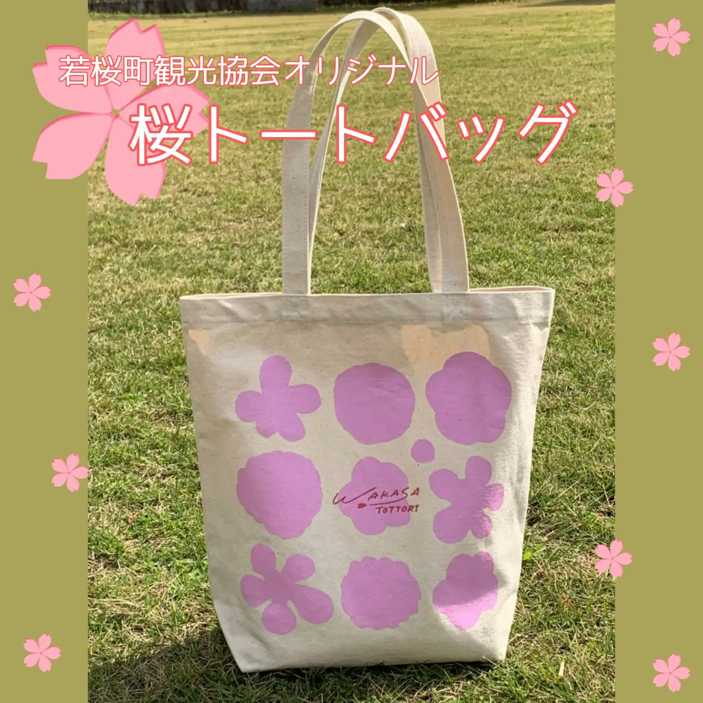 桜トートバッグ [144]