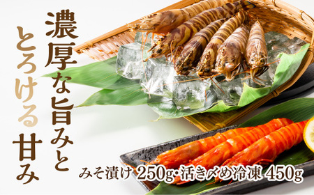 C135 特撰車えびセット