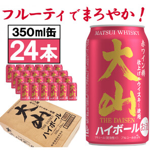 【松井酒造】マツイハイボール缶 大山ハイボール 350ml 24缶セット