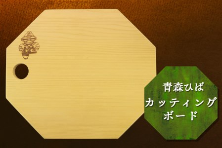 [天然青森ひば使用] オリジナル しゃこちゃん焼き印入り カッティングボード [0418]