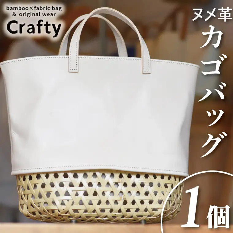 カゴバッグ ヌメ革 BB012