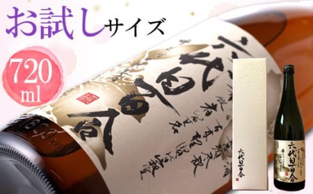 芋焼酎『六代目百合（25度）』720ml （化粧箱入） 塩田酒造 ZS-975