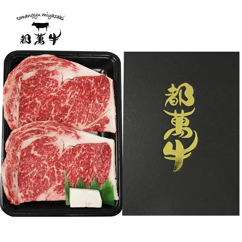 黒毛和牛『都萬牛』ロースステーキ2枚 国産牛肉＜6-8a＞