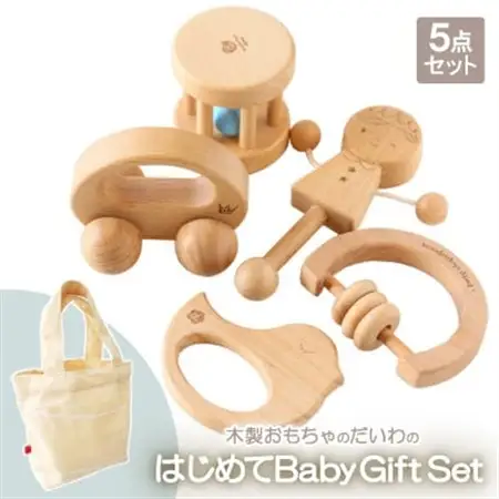 木製おもちゃのだいわのはじめてBaby Gift Set(5点セット)_雑貨・日用品 ベビー用品  _【1397644】