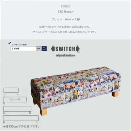 130 Bench (130ベンチ) プリッツ NAベース脚 【SWOF】_雑貨・日用品 椅子・チェア・ソファ 家具・インテリア _【1392465】