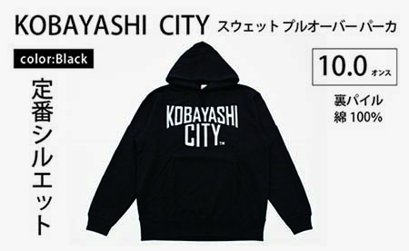 【ブラック/S（ユニセックス）】「KOBAYASHI CITY」スウェット プルオーバー パーカ （裏パイル）10.0オンス