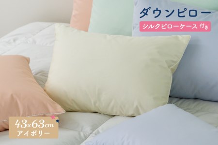 ダウンピロー［ふつうサイズ：43×63cm・アイボリー］ 綿100％×ホワイトダック ダウン50% 羽毛枕【富士新幸 花巻工房】【1584】