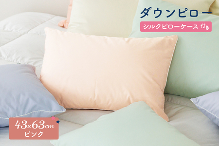 ダウンピロー［ふつうサイズ：43×63cm・ピンク］ 綿100％×ホワイトダック ダウン50% 羽毛枕【富士新幸 花巻工房】【1586】