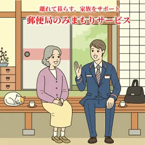 みまもり訪問ｻｰﾋﾞｽ(12ヶ月) N095-YZG009