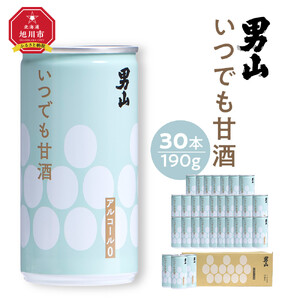 男山 いつでも甘酒（190g×30本入）_01166