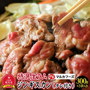 高評価★4.7リピーター続出!! 特選生ラムジンギスカン（タレ付き） | ジンギスカン 北海道_00386