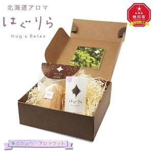 北海道アロマ　はぐりら～Hug&Relax～夢のかおり／アロマウッド_00140
