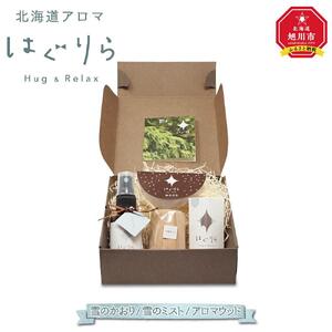 北海道アロマ　はぐりら～Hug&Relax～雪のかおり／雪のミスト／アロマウッド_00209