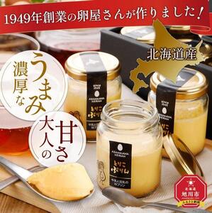 【テレビで紹介】1949年創業の卵屋が作ったプリン「とりこぷりん」 | プリン プリン 北海道_01948
