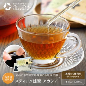 【スティックはちみつ】アカシア 2.5g×100本入 | はちみつ _00512