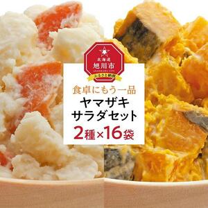 食卓にもう一品　ヤマザキ サラダ（１６パック）セット サラダ _01776