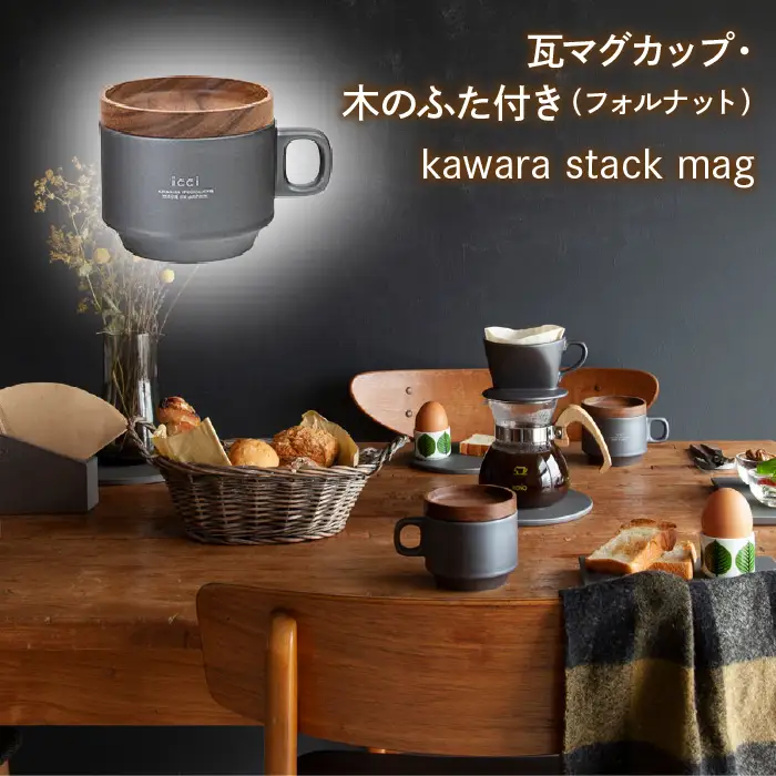 kawara stack mag 070-003