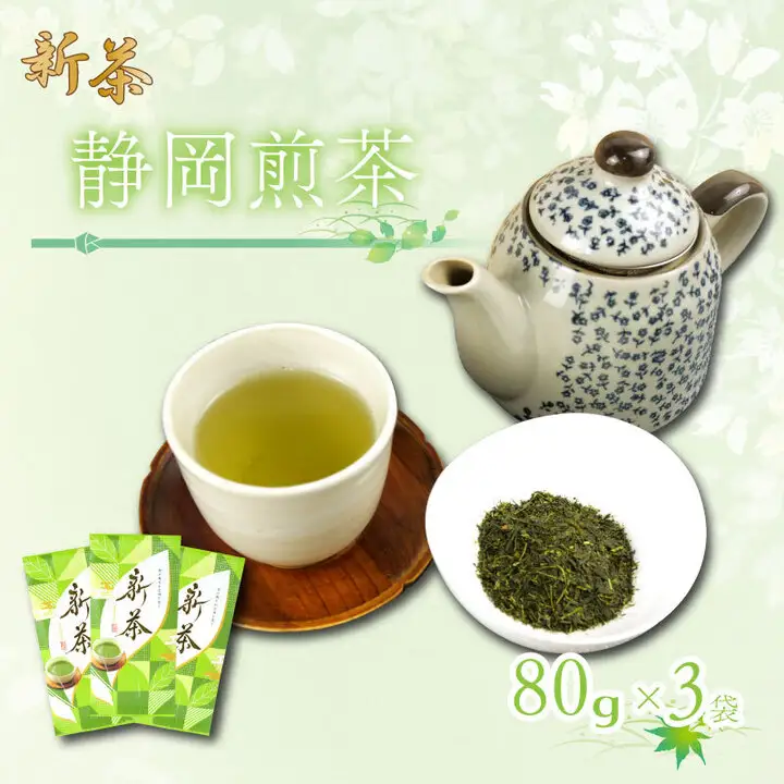 【2026年5月上旬以降発送】 新茶 静岡煎茶 80g×3袋 小分け 飲料 静岡 煎茶 お茶の葉 新茶 八十八夜 旬 家庭用 贈答 贈り物 ギフト プレゼント 静岡県 藤枝市