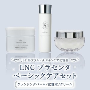 JBP 馬プラセンタ スキンケア化粧品 【LNC プラセンタベーシックケアセット（クレンジングバーム、化粧水、クリーム）】_JBP 馬プラセンタ スキンケア 化粧品 LNC プラセンタ ベーシック ケア セット クレンジング バーム 化粧水 トーニング ローション 保湿 うるおい クリーム 美容 肌 肌荒れ 乾燥 防ぐ 日本生物製剤 福岡県 久留米市 お取り寄せ 送料無料 〔Qp017〕