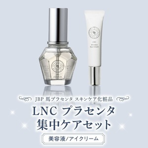 JBP 馬プラセンタ スキンケア化粧品 【LNC プラセンタ集中ケアセット（美容液、アイクリーム）】_JBP 馬プラセンタ スキンケア 化粧品 LNC 集中ケア セット エイジングケア 整肌効果 プラセンタ ビタミンC 誘導体 配合 美容液 クリーム アイクリーム ディアセラム 美容 肌 化粧品 小じわ 目立たない 日本生物製剤 福岡県 久留米市 お取り寄せ 送料無料 〔Qp018〕
