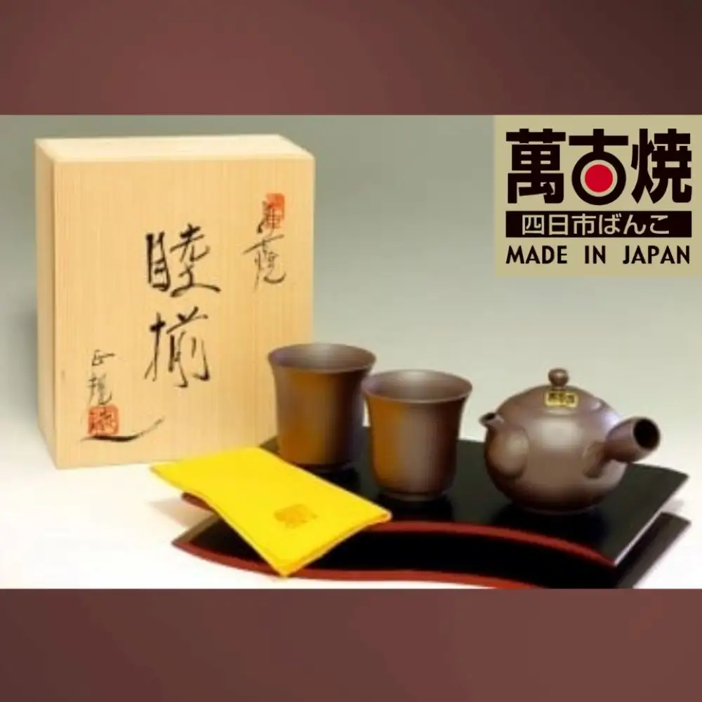 【萬古焼（ばんこやき）】3点茶器