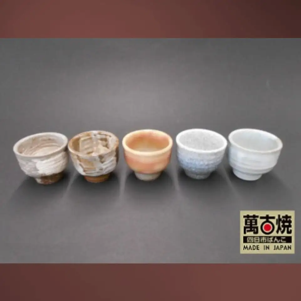 【萬古焼（ばんこやき）】手造りぐい呑　５客組