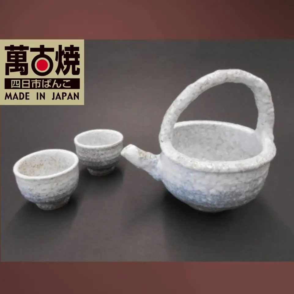 【萬古焼（ばんこやき）】淡雪　冷酒器揃え