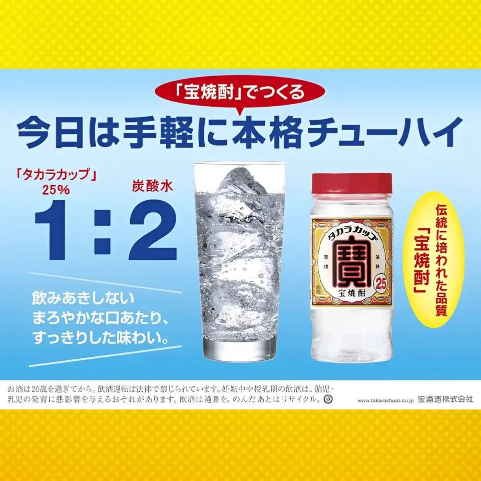 宝焼酎 甲２５° タカラカップ ペットカップ 220ml 24本【タカラ 焼酎 お酒 酒 蒸留酒 チューハイ 酎ハイ 25度 25° 飲み会 業務用 パーティ 家庭用 お返し 贈答 お土産 宅呑み 家呑み 三重県 三重 みえ ミエ 四日市 四日市市】
