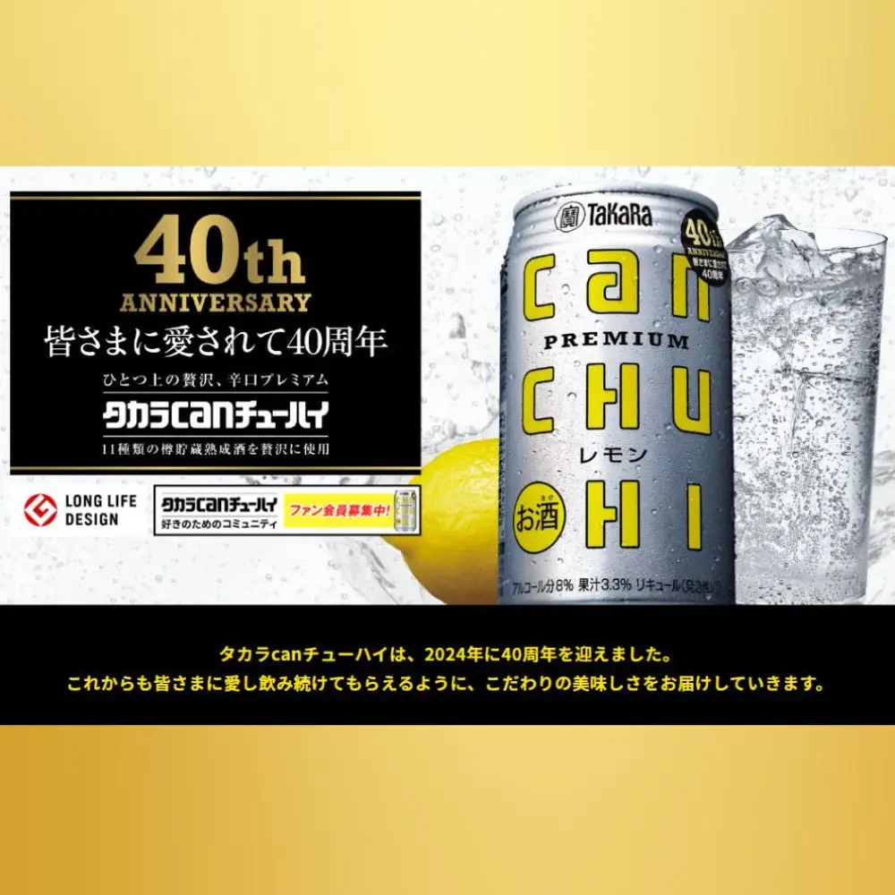 タカラCANチューハイ　レモン　350ml缶　24本【タカラ 宝缶チューハイ チューハイ 焼酎 canチューハイ レモン 元祖 プレミアム 辛口 缶チューハイ サワー 宝酒造 takara 国産 飲み会 家庭用 ギフト 贈答 三重県 三重 みえ ミエ 四日市 四日市市】