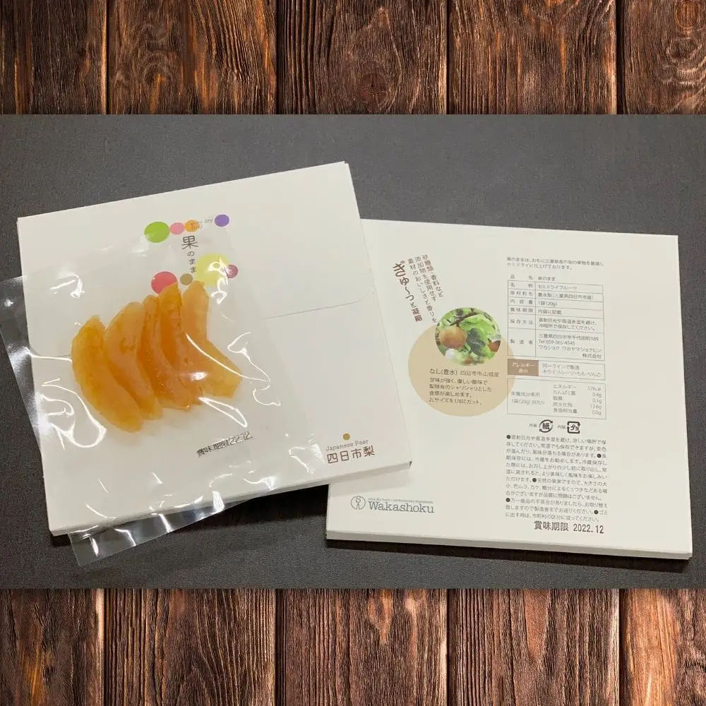 セミドライフルーツ「果のまま」四日市梨　20ｇ