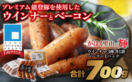 かほく里山の輝１箱 | ソーセージ ベーコン 詰合せ