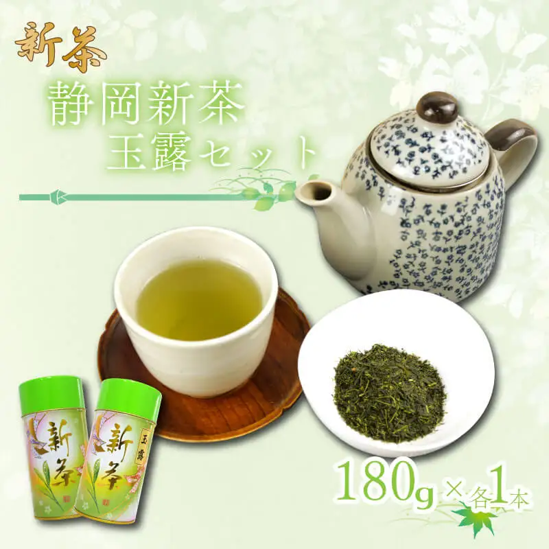 【2026年6月中旬以降発送】 新茶 静岡玉露 180g×1缶 煎茶 180×1缶 飲料 お茶缶 静岡 煎茶 お茶の葉 新茶 玉露 旬 家庭用 贈答 贈り物 ギフト プレゼント 静岡県 藤枝市