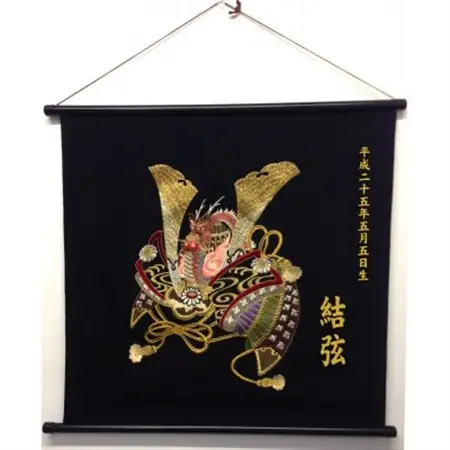 丹後駒糸刺繍　初節句タペストリー　名前・生年月日オーダー可能!　端午の節句　オリジナル刺しゅう_雑貨・日用品  家具・インテリア _【1397536】