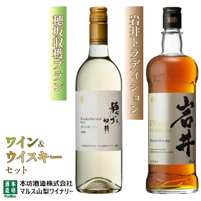 「穂坂収穫ブラン」「岩井トラディション」015-024