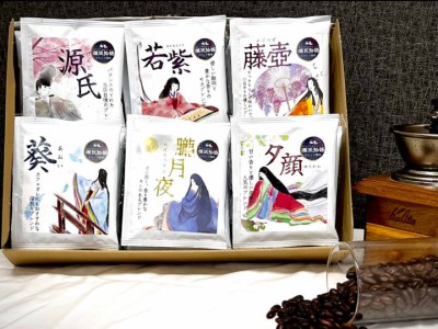 【源氏物語】ドリップバッグ珈琲6種類 30個セット