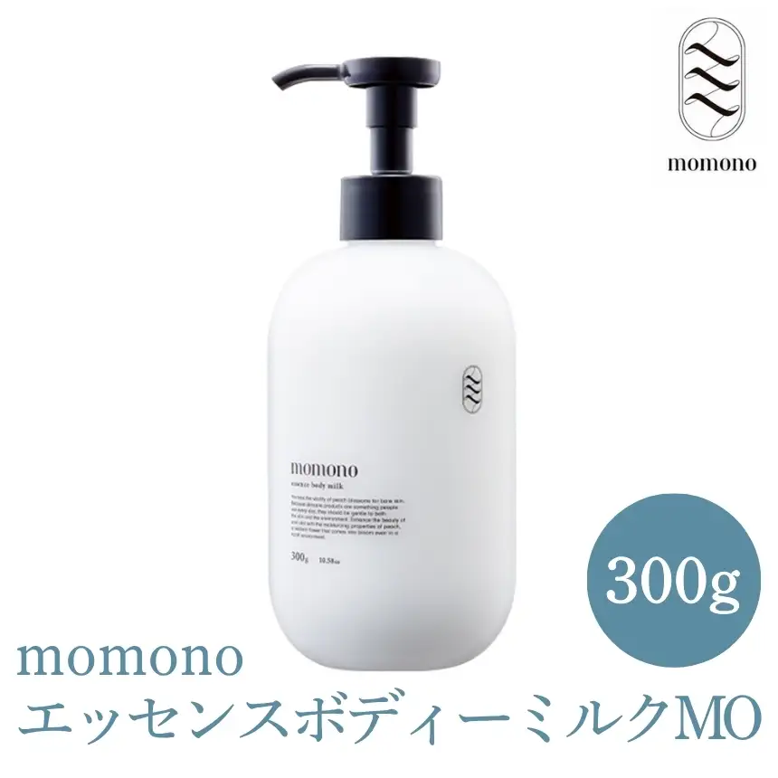 momono エッセンスボディーミルクMO 300g | ボディークリーム ボディー用乳液 保湿ケア 天然由来成分配合 桃のつぼみエキス配合 大分県 中津市 国産