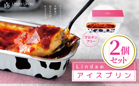 Lindaの アイスプリン 2個 セット ( 180g x 2 ）| グルテンフリー