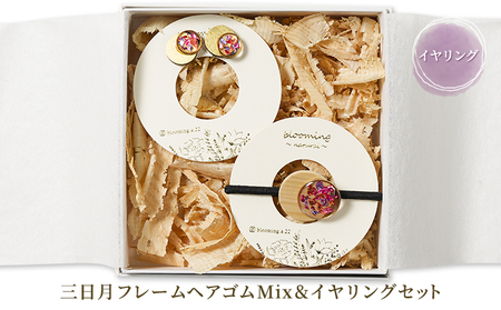 三日月フレームヘアゴムMix＆イヤリングセット アクセサリー 小物 ヘアアクセサリー おしゃれ 華やか ファッション小物 装飾品 