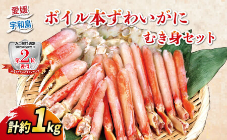 ☆蟹☆ ボイル 1kg！ カニ 蟹 ニューバーク │ [D016-116007]